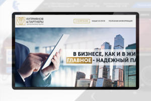 Дизайн сайтов: Консалтинговая группа