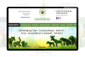 Joomla: Садовые и ландшафтные фигуры