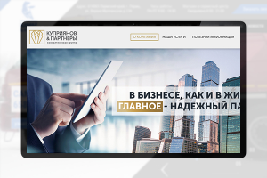 Битрикс: Консалтинговая группа