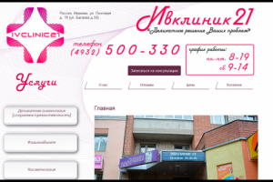 Восстановление сайта https://ivclinic21.ru/