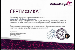 Видео-маркетинг