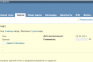 Работа через CRM-систему