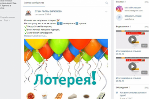 Проведение лотерей,розыгрышей в группах соцсетей
