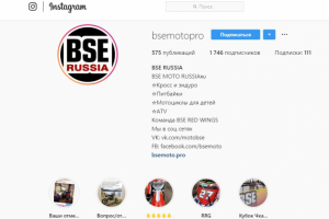 Инстаграм-Администратор групп представительства компании