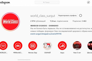 Инстаграм-настройка промоакций