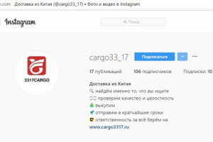 Инстаграм-Администратор групп в соцсетях