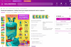 Wildberries-настройка личного кабинета, загрузка товаров.