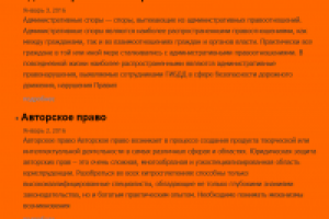Текстовое наполнение сайта полностью уникальным контентом