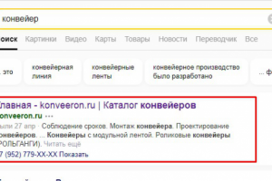 SEO-продвижение сайта
