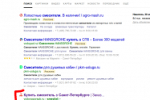 Продвижение интернет магазина сантехники