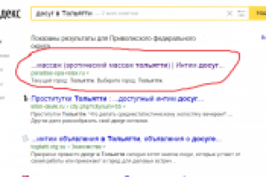 Эротический массаж