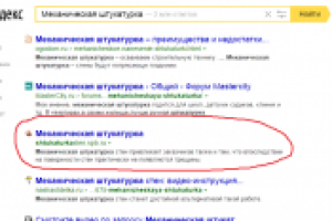 Продвижение сайта-Ремонтные работы