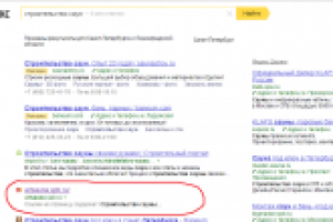 Строительство саун