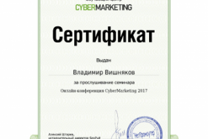 Повышение квалификации по контекстной рекламе
