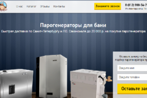 Контекстная реклама под мультилендинг