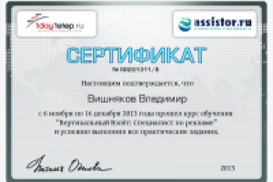 Интернет-реклама