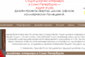 Студия дизайна