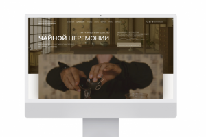 Чайные церемонии Москва