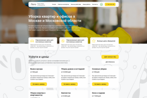 Верстка+Интеграция в Wordpress лендинга клининговой компании