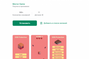 Разработка игры