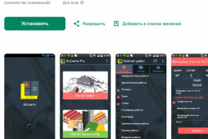 Доработка приложения