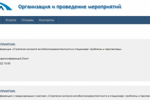 Создание сайта