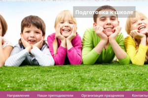 Разработка сайта