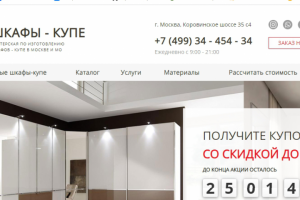 Создание интернет магазина