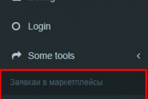 Доработка сайта