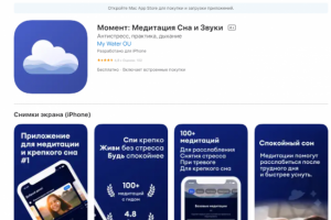 Момент: Медитация Сна и Звуки 4+