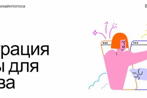 Верстка сайта