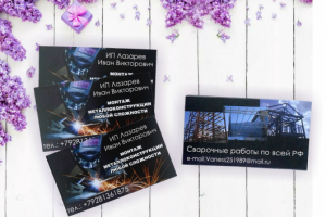 Визитка "Монтаж металлоконструкции любой сложности"