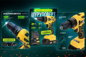 Инфографика шуруповёрт