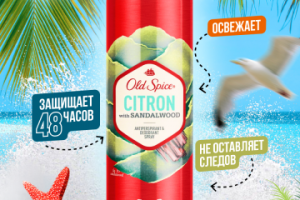 Old Spice