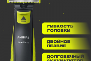 Phillips One blade