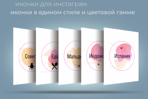 Иконки для инстаграм