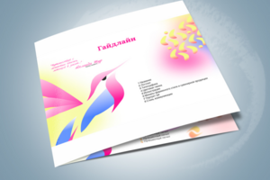 Гайдлайн для турфирмы