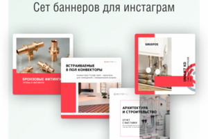 Сет баннеров магазин