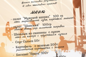 страница меню