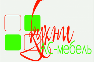 кухни