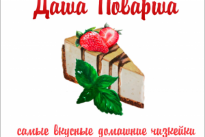 Чизкейк