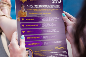 листовка
