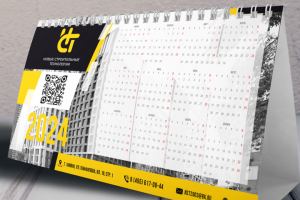 календарь 2024