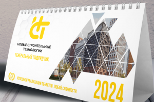 календарь 2024