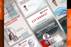 сертификаты курсов