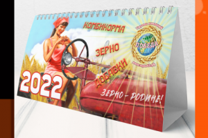 календарь 2