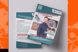 Работа 4112784