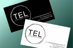 Работа 3560408