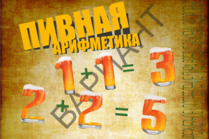 арифметика