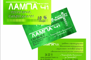 лампа 2
